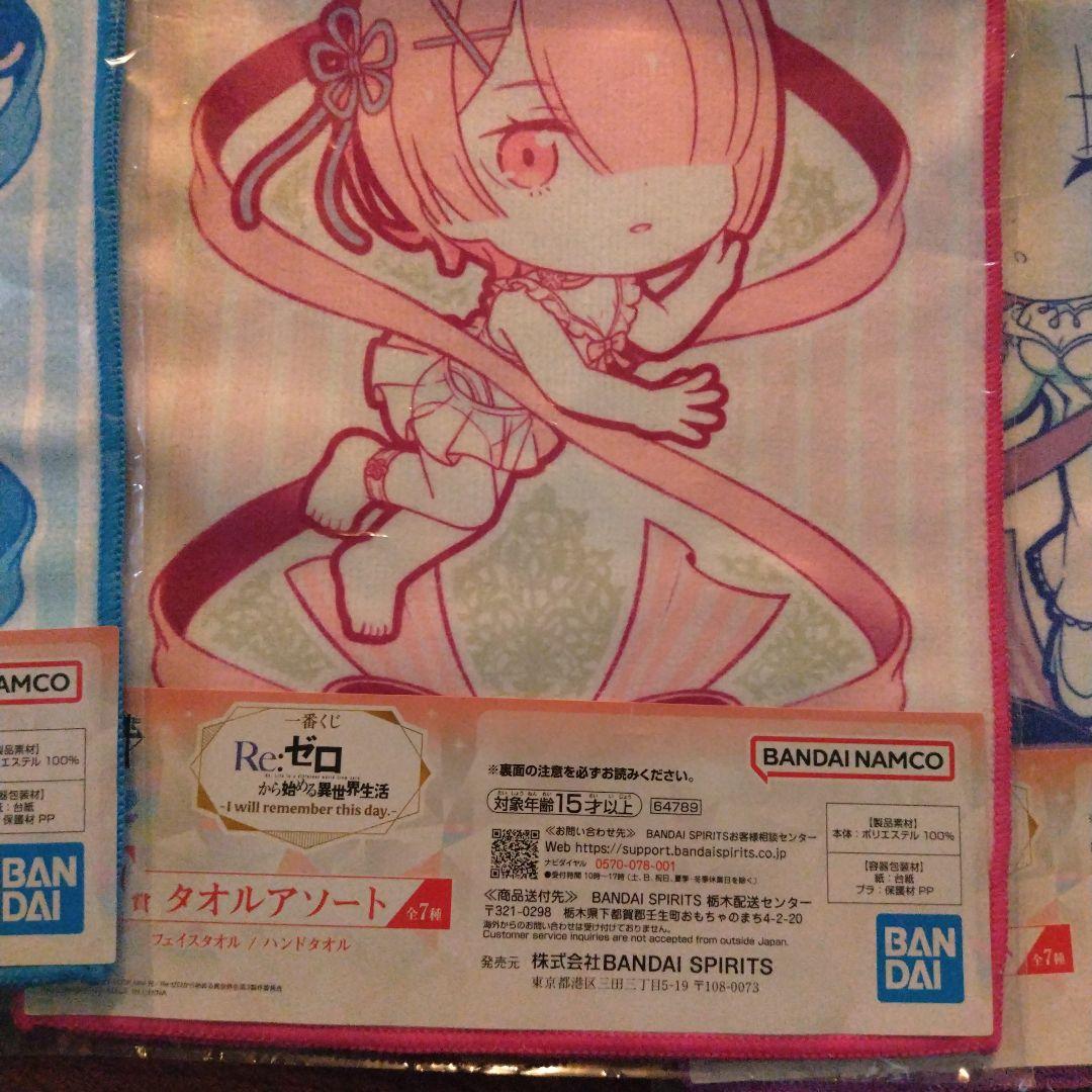 リゼロ 一番くじ