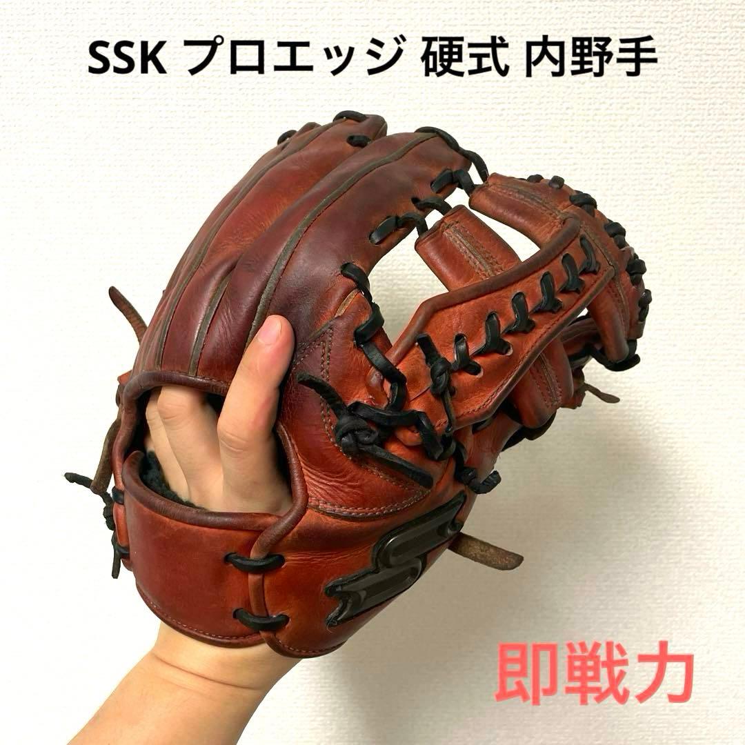 370 SSK プロエッジ オーダー 即戦力 硬式 内野手用グローブ