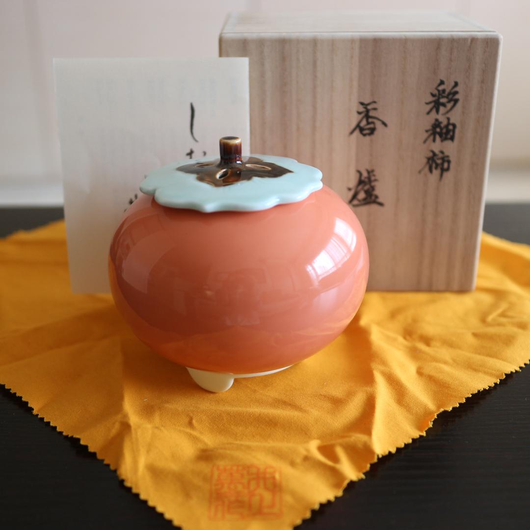人間国宝 井上萬二氏ご本人作希少品 彩釉柿香炉  未使用 共箱 共布 共栞包装紙