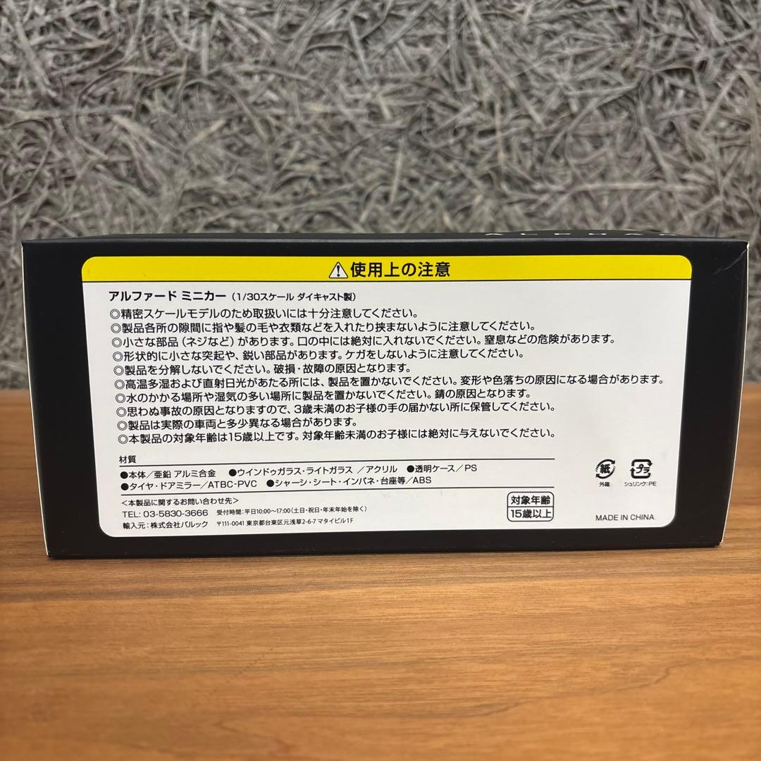 【非売品】新品未開封 トヨタ40系アルファード ミニカー 1/30スケール