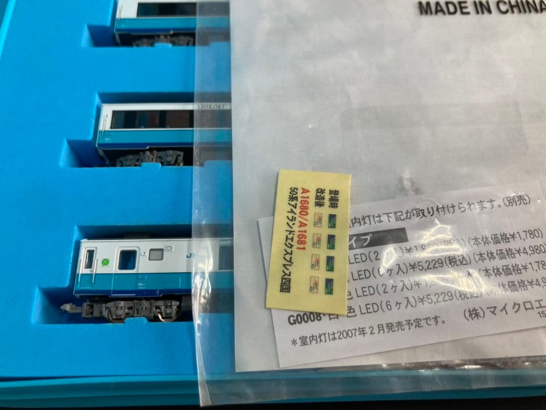 A1681 50系「アイランドエクスプレス四国」改造後　客車5両セット