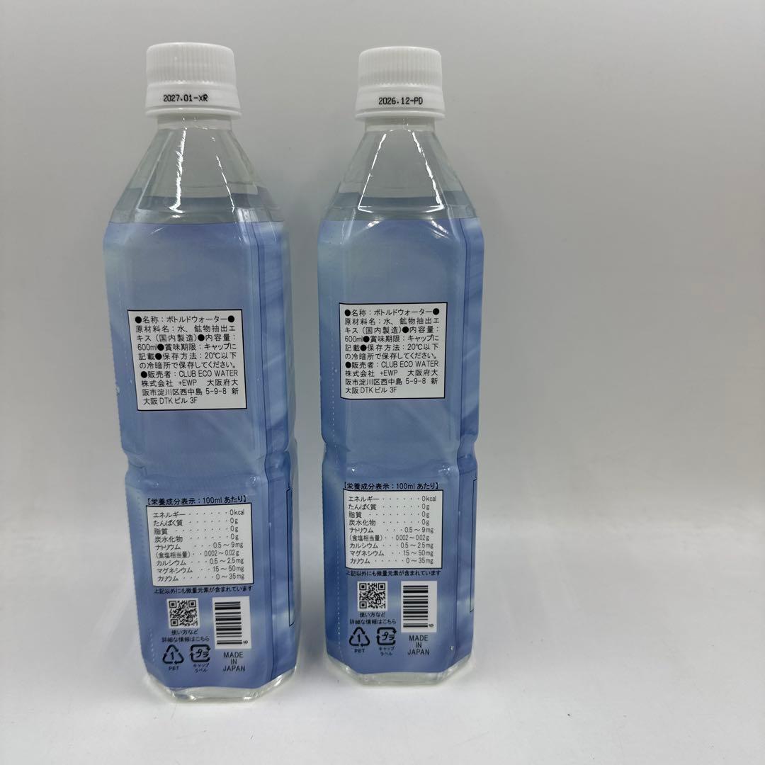 Life Essence ライフエッセンスミネラルウォーター 600ml 2本