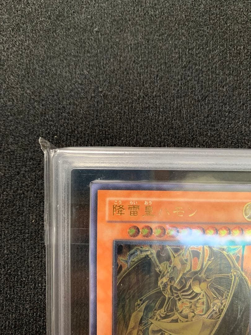 降雷星ハモン レリーフ ars8