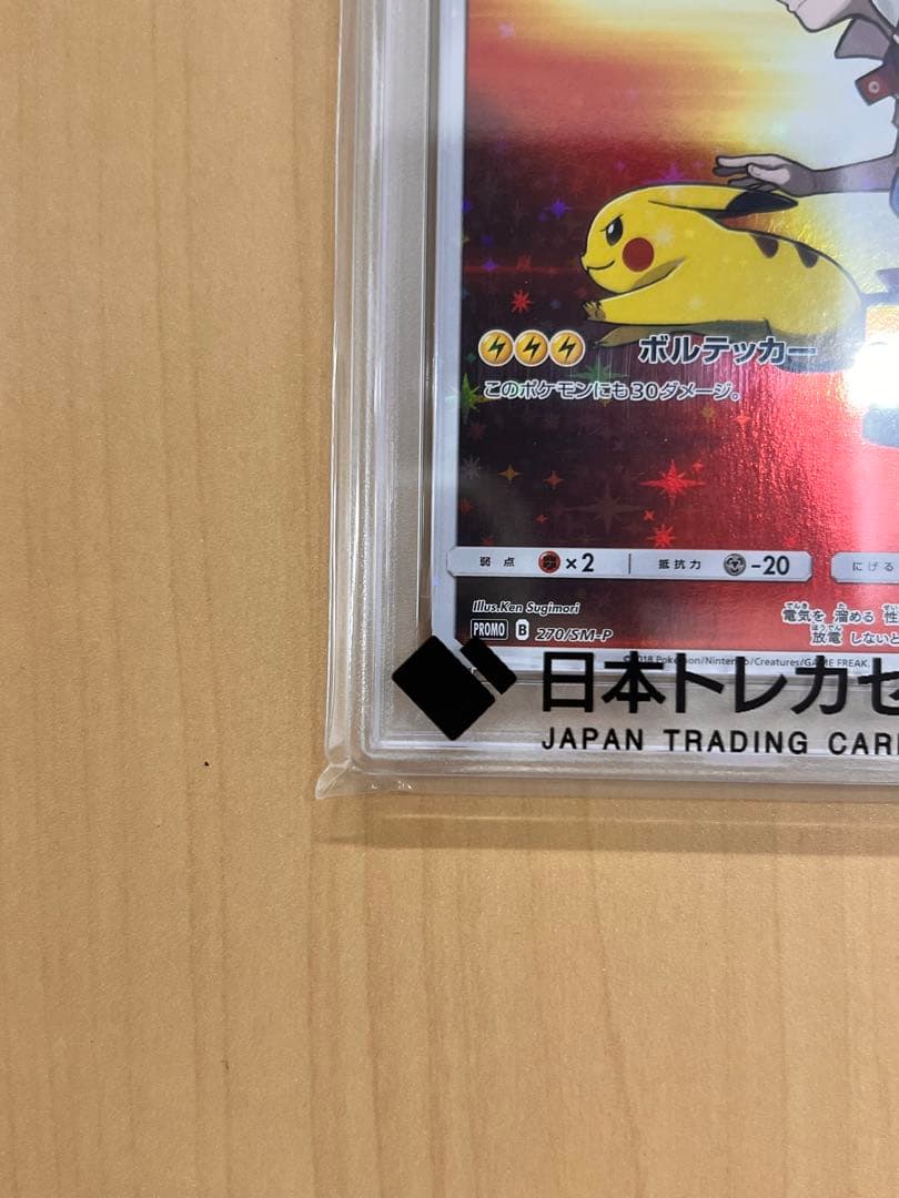 本日発送‼️ 【PSA10】レッドのピカチュウ：20周年記念 PROMO S