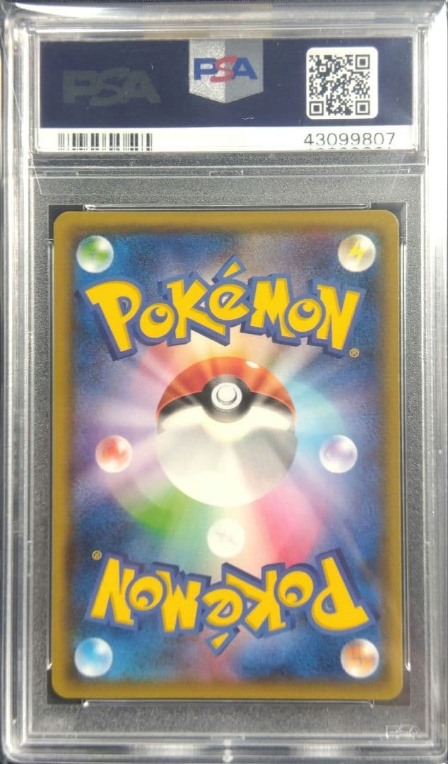 【PSA10】リザードンGX SSR GXウルトラシャイニー ポケモンカード