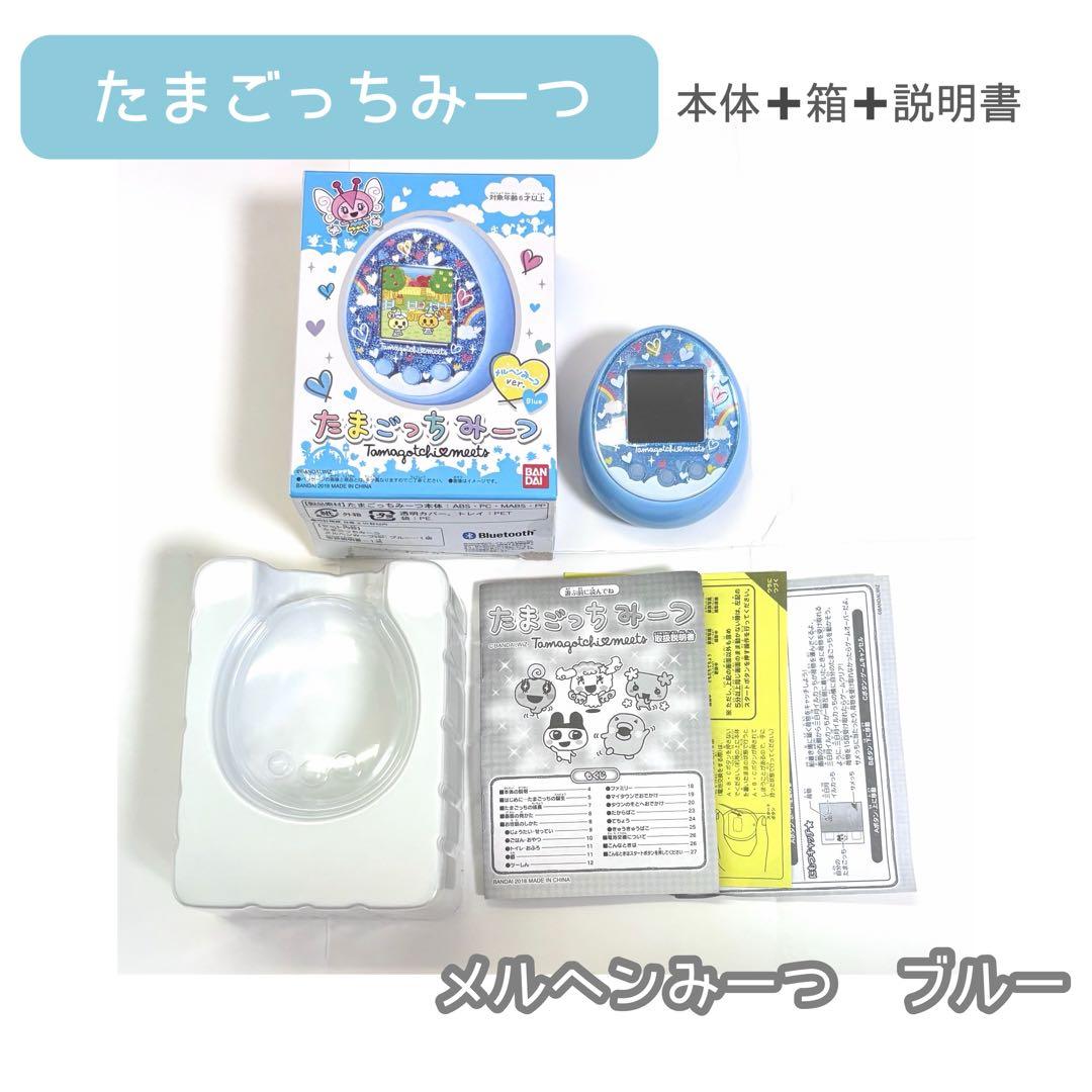 たまごっちみーつ メルヘンみーつ ブルー