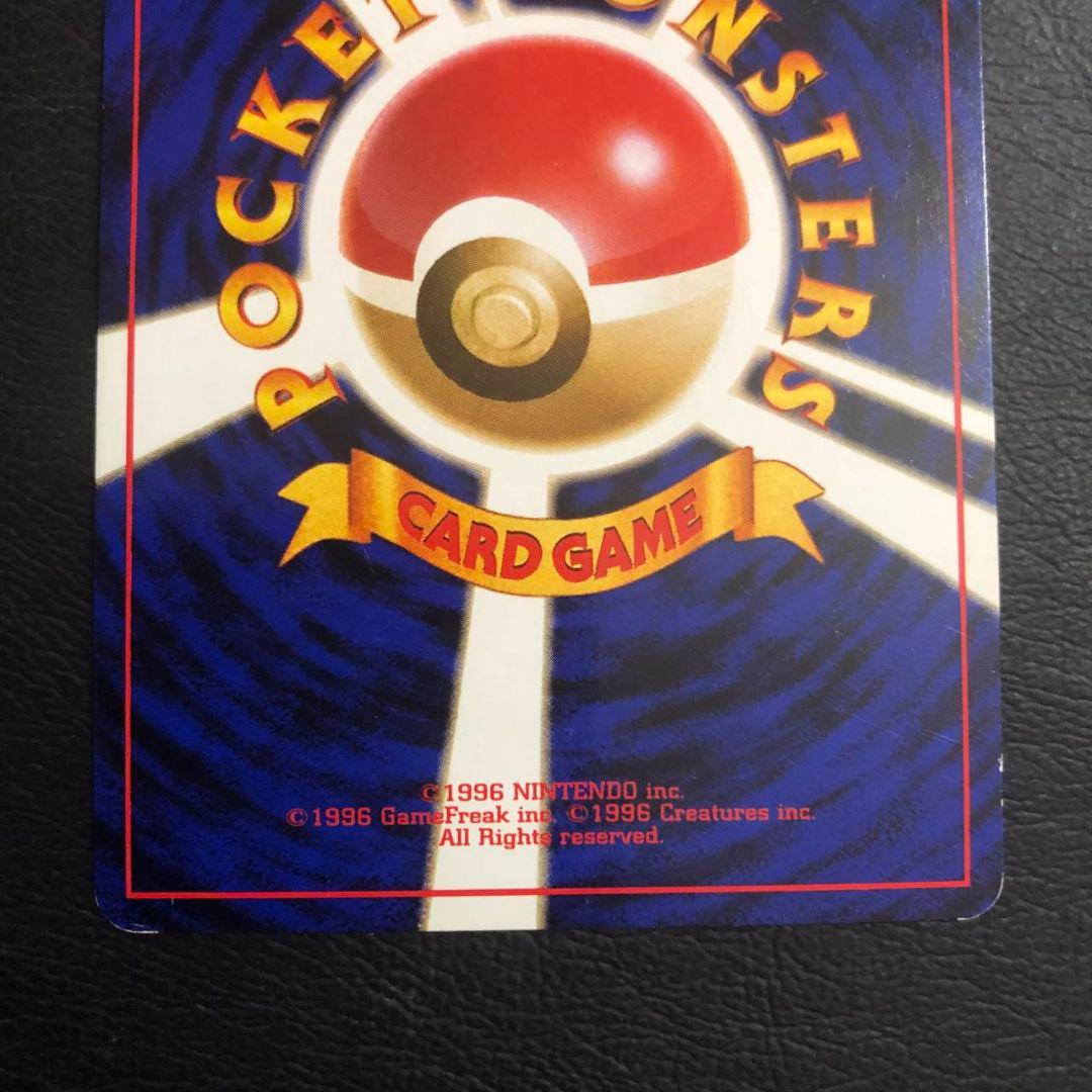 美品　かえん リザードン 　旧裏　ポケモンカード