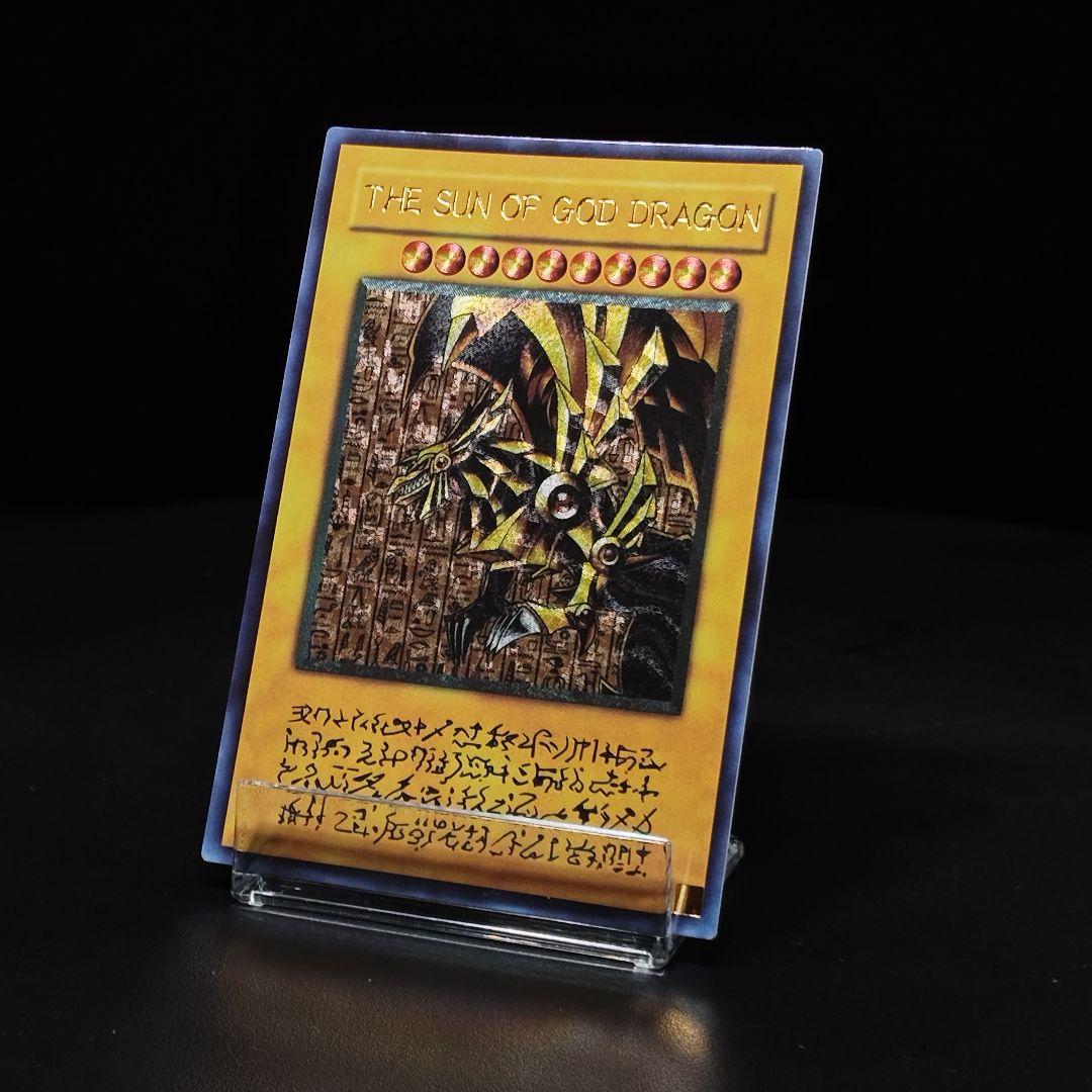 ユ*ウ様 希少遊戯王 三幻神 レリーフ オシリスの天空竜 オベリスクの巨神兵 ラ