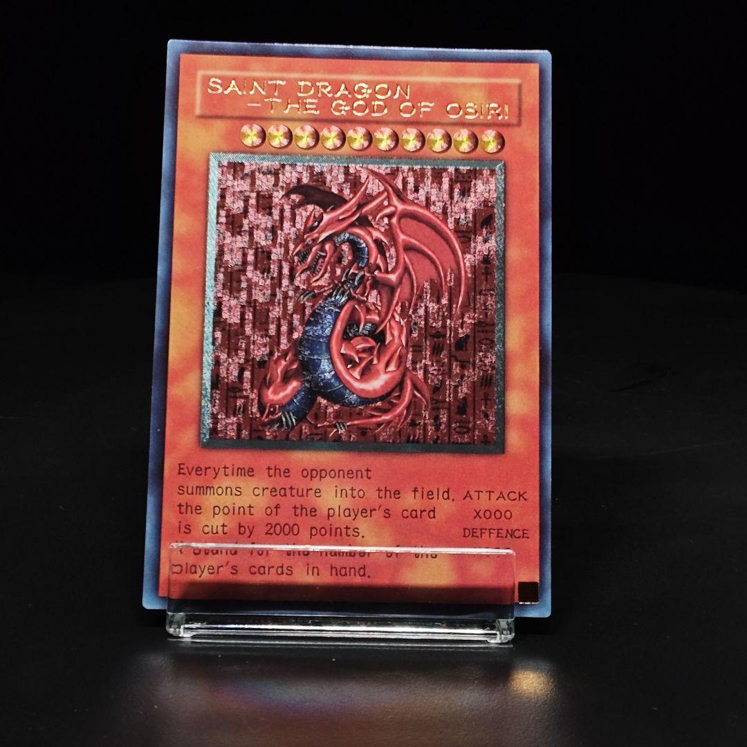 ユ*ウ様 希少遊戯王 三幻神 レリーフ オシリスの天空竜 オベリスクの巨神兵 ラ