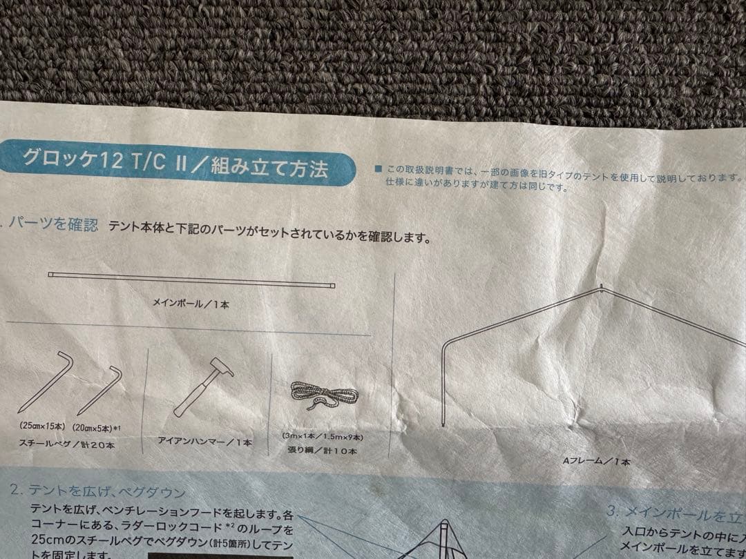 ひ*り様 Gloke12 T/C グロッケ12tc オガワ　ogawa