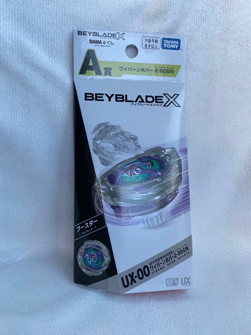 BEYBLADE X　DMMくじ　A賞＋B賞＋E賞