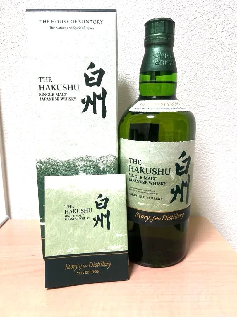 【新品未開封】白州ウイスキー2025リミテッドエディション