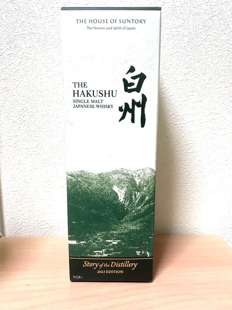 【新品未開封】白州ウイスキー2025リミテッドエディション