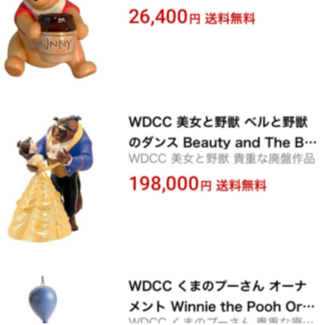 WDCC　美女と野獣 ディズニー・クラシック・コレクション
