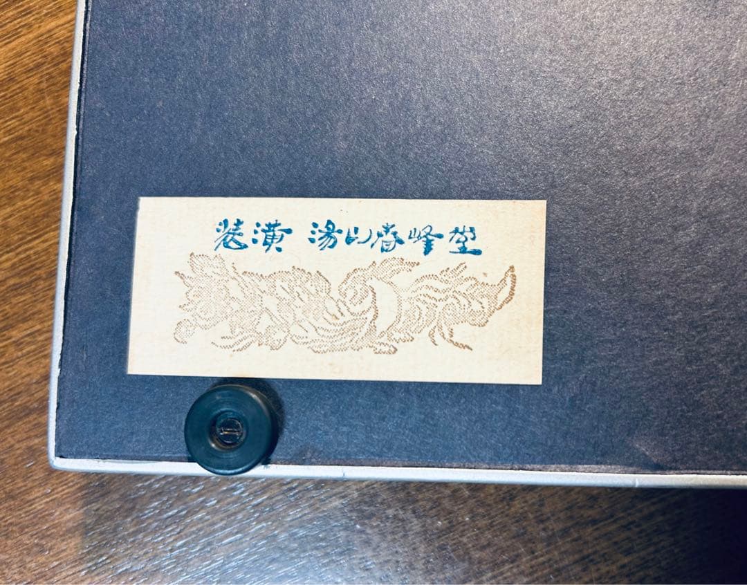 内山雨海　肉筆　紙本　水墨画　額装　秋天富麗