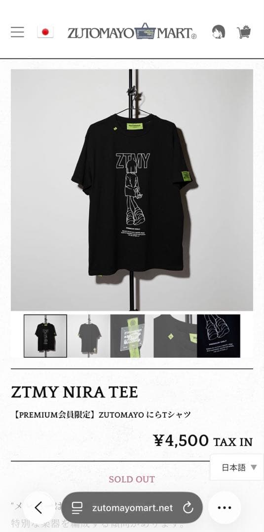 ZUTOMAYO Tシャツセット（ホワイト・ブラック）