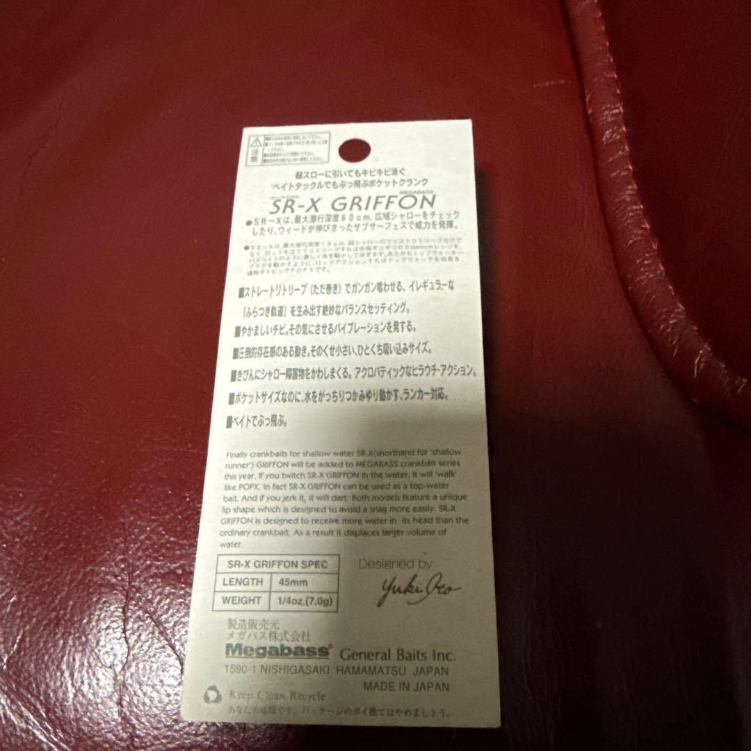 希少megabassメガバスSR-Xグリフォン非売品Nintendo カラー美品