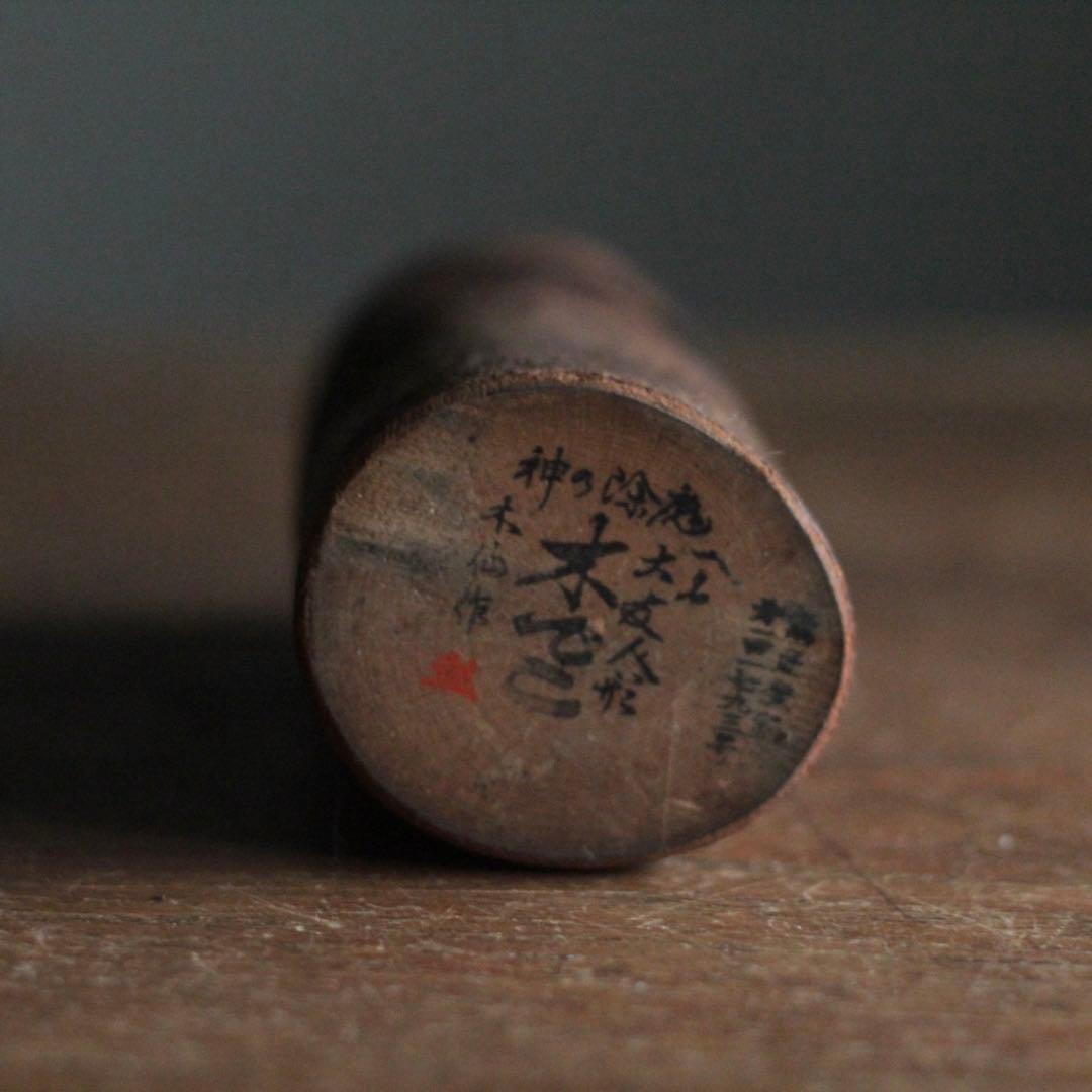 木でこ 木仙作 大友人形 郷土人形 魔除けの神 民芸 古道具 アンティーク