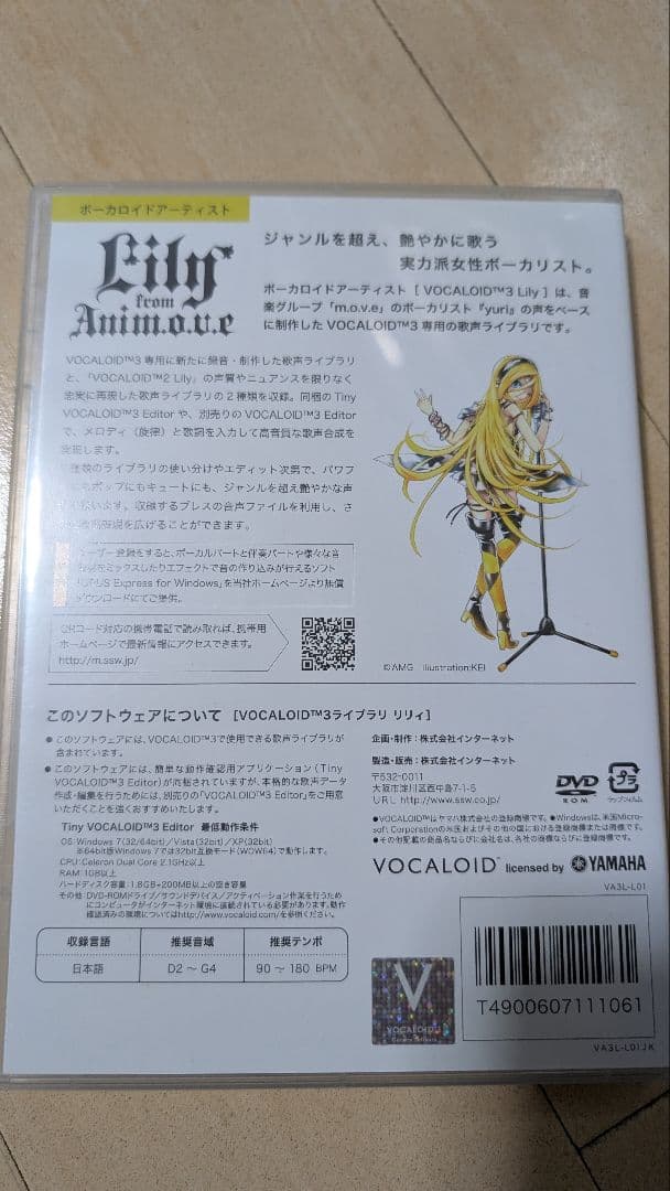 【Vocaloid3】 Lily