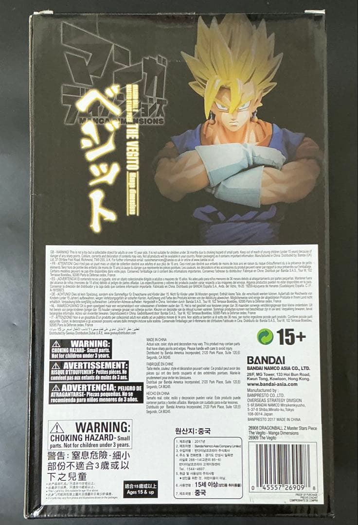 未開封 MSP ベジット マンガディメンションズ ドラゴンボール フィギュア