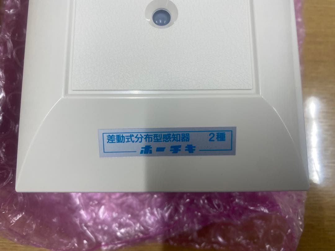 DHA-2L 差動式分布型感知器