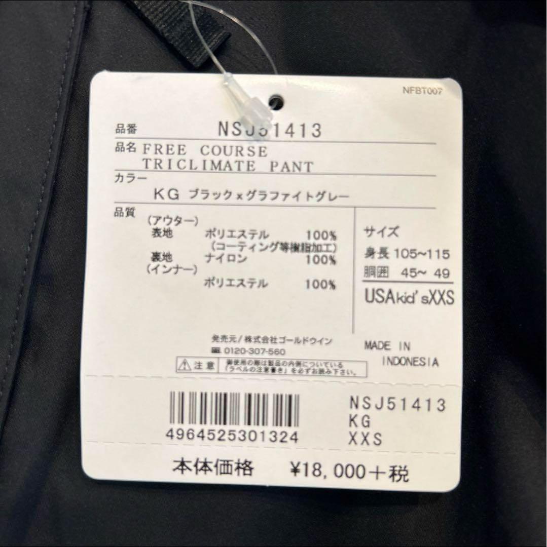 【新品】キッズXXS105-115☆TheNorthFaceスノーウェアパンツ