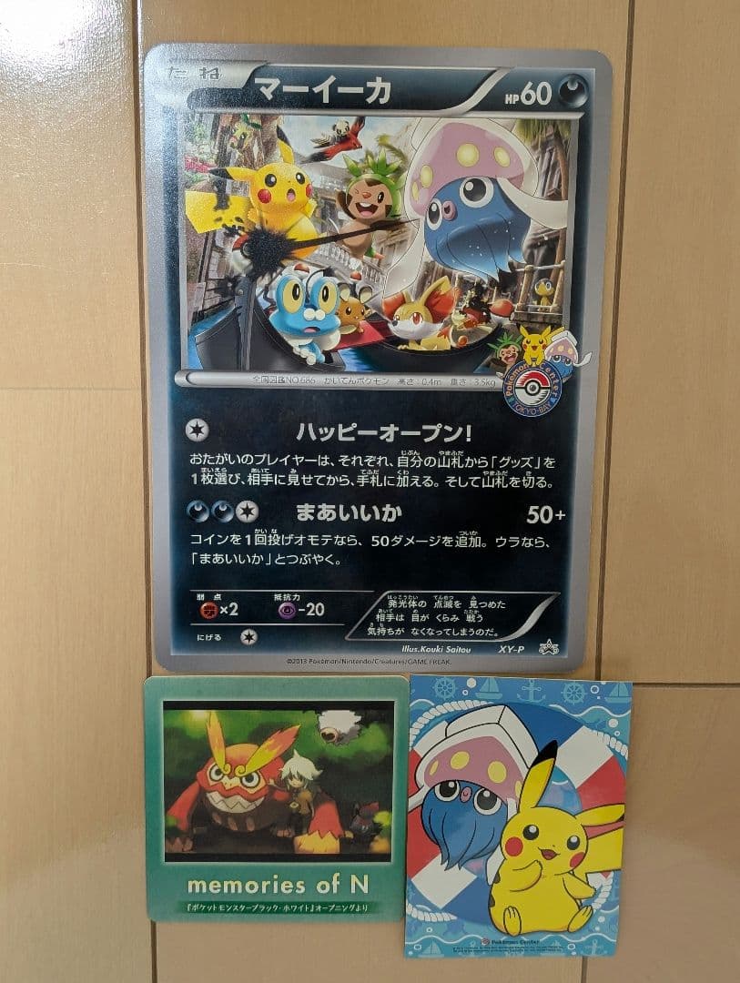 ポケモンセンター東京ベイ非売品カード