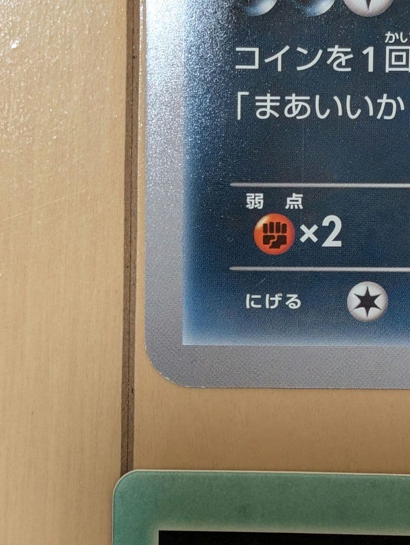 ポケモンセンター東京ベイ非売品カード