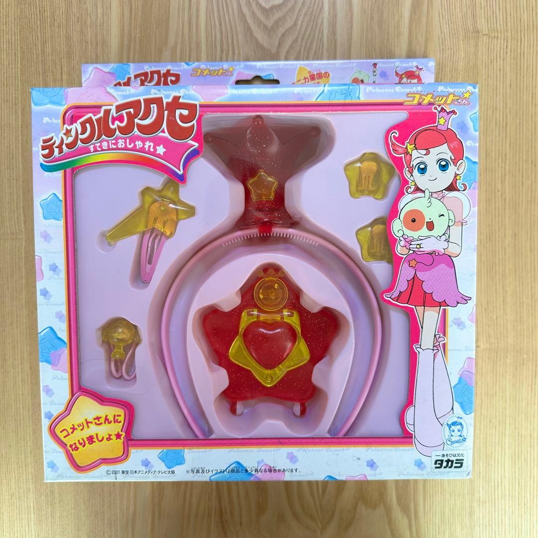 コメットさん　ティンクルアクセ　最終値下げ