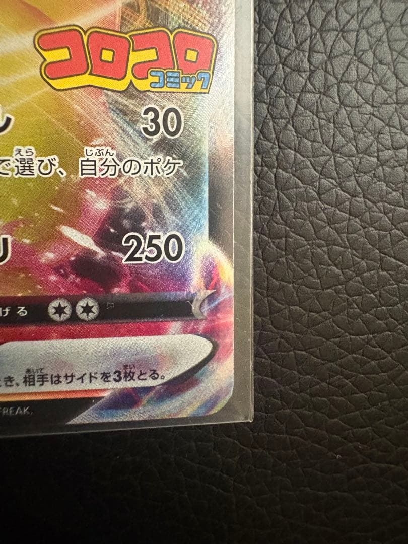 【未開封】スタートデッキ100 コロコロコミックver. プロモ付き！