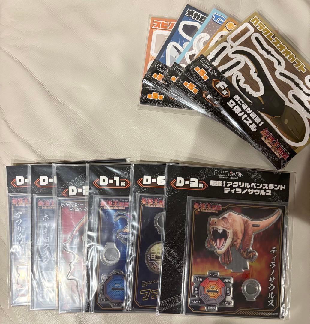 定価以下【新品＆匿名配送】DMMくじ　最強王図鑑　22点セット　まとめ売り A賞