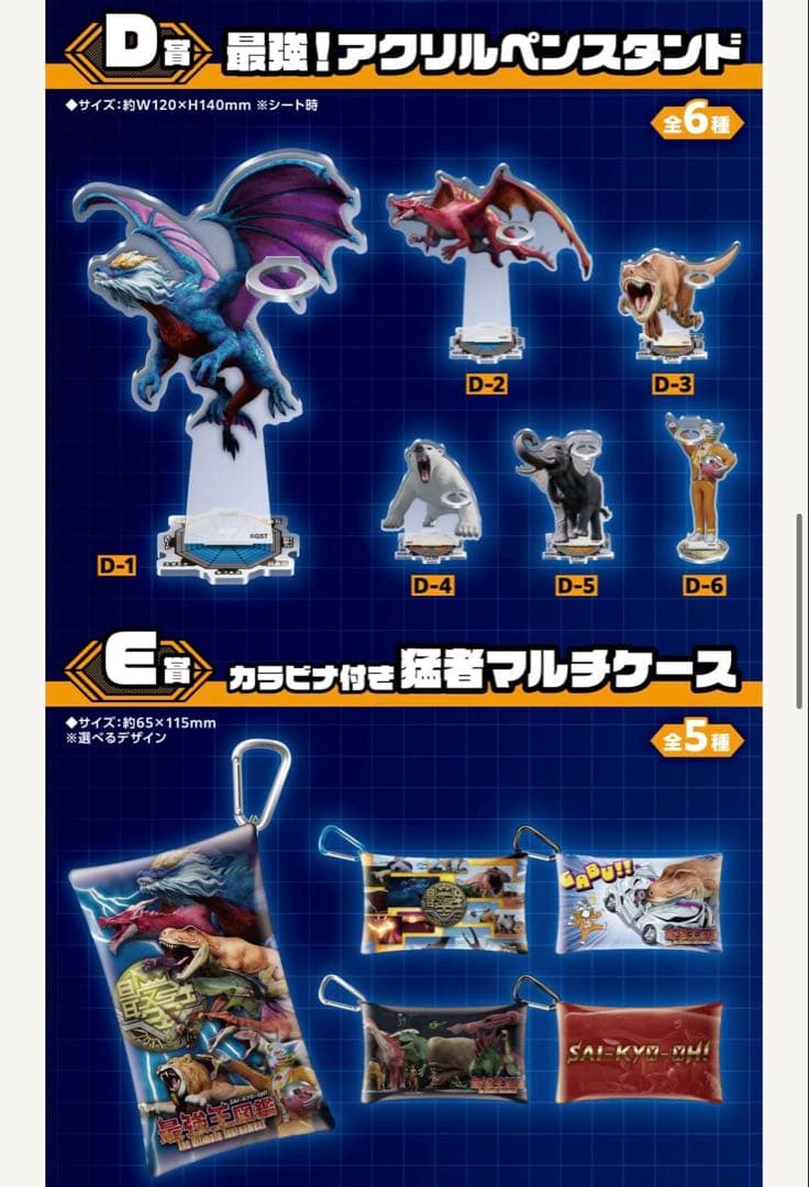 定価以下【新品＆匿名配送】DMMくじ　最強王図鑑　22点セット　まとめ売り A賞