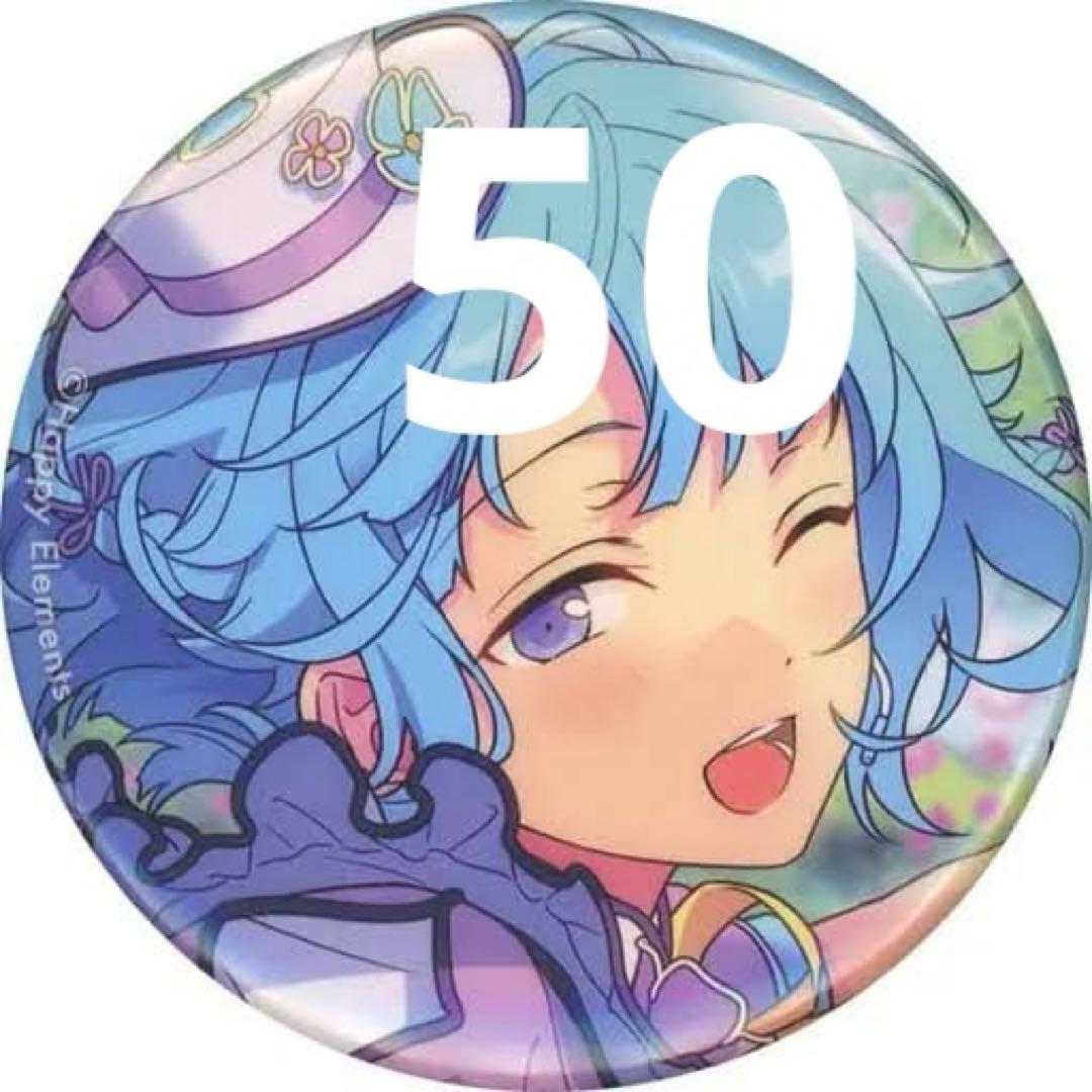 紫之創 缶バッジ50点