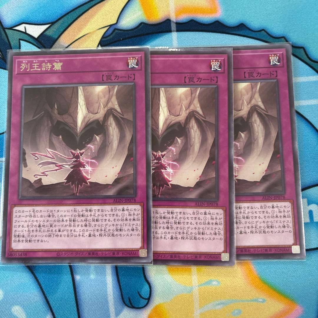 遊戯王　ドミナス系まとめ売り　おまけあり　シークレットレア