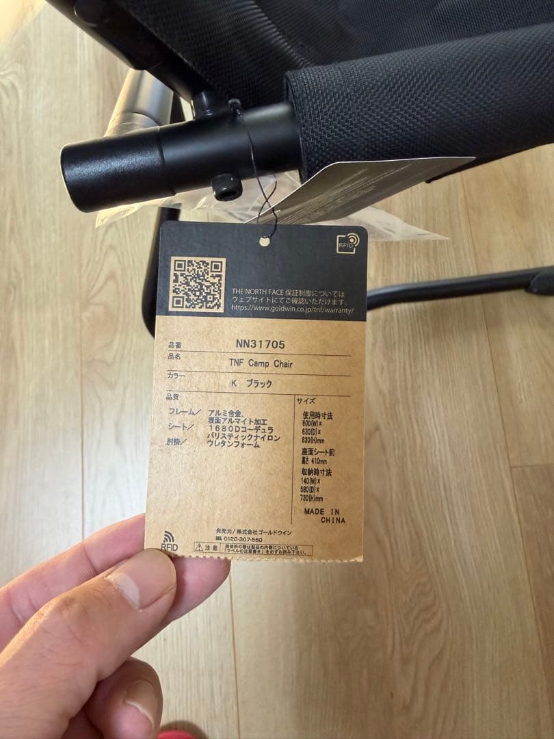 THE NORTH FACE アウトドアチェア ブラック
