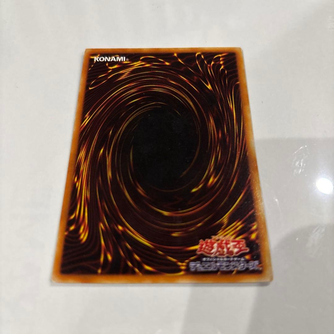 遊戯王の初期ウルトラレア「青眼の白龍」