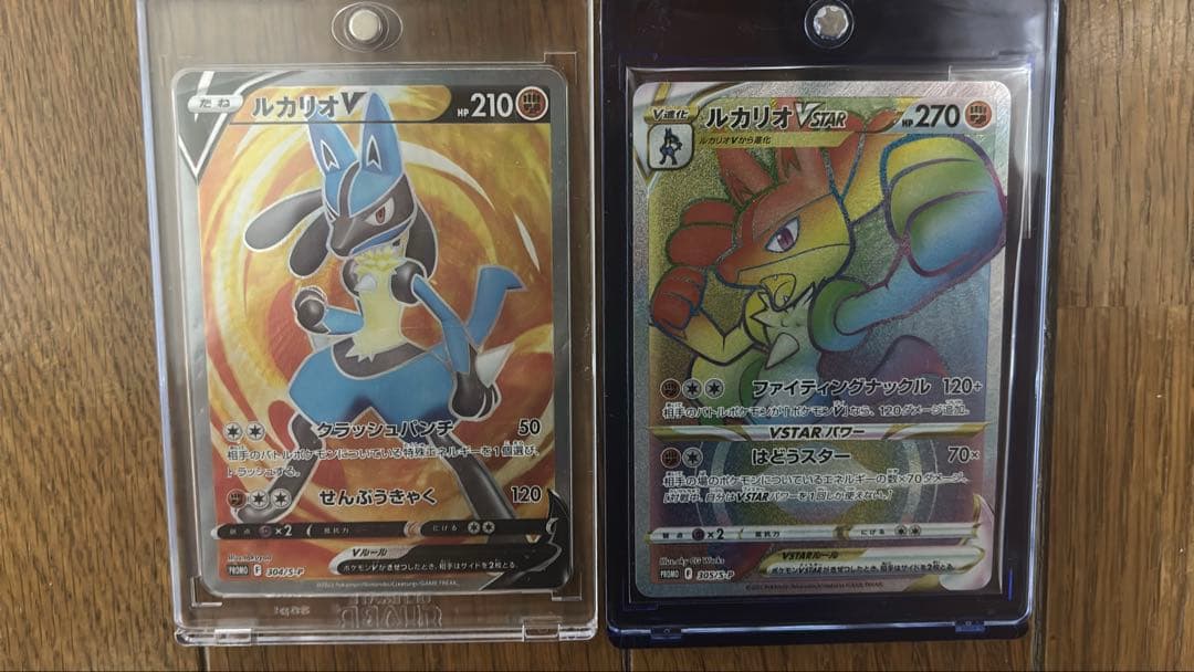 ポ*影様 ルカリオ争奪戦 ルカリオV & VSTAR セット