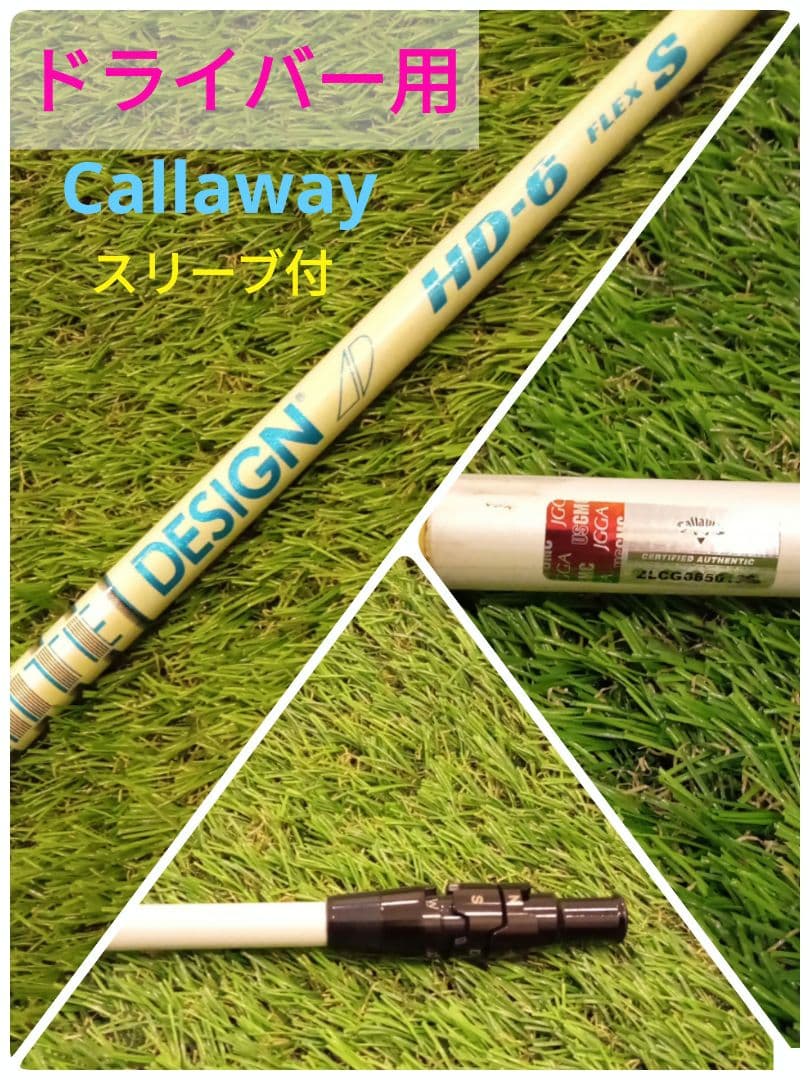 GRAPHITE DESIGNツアーad HD-6 Callawayスリーブ付