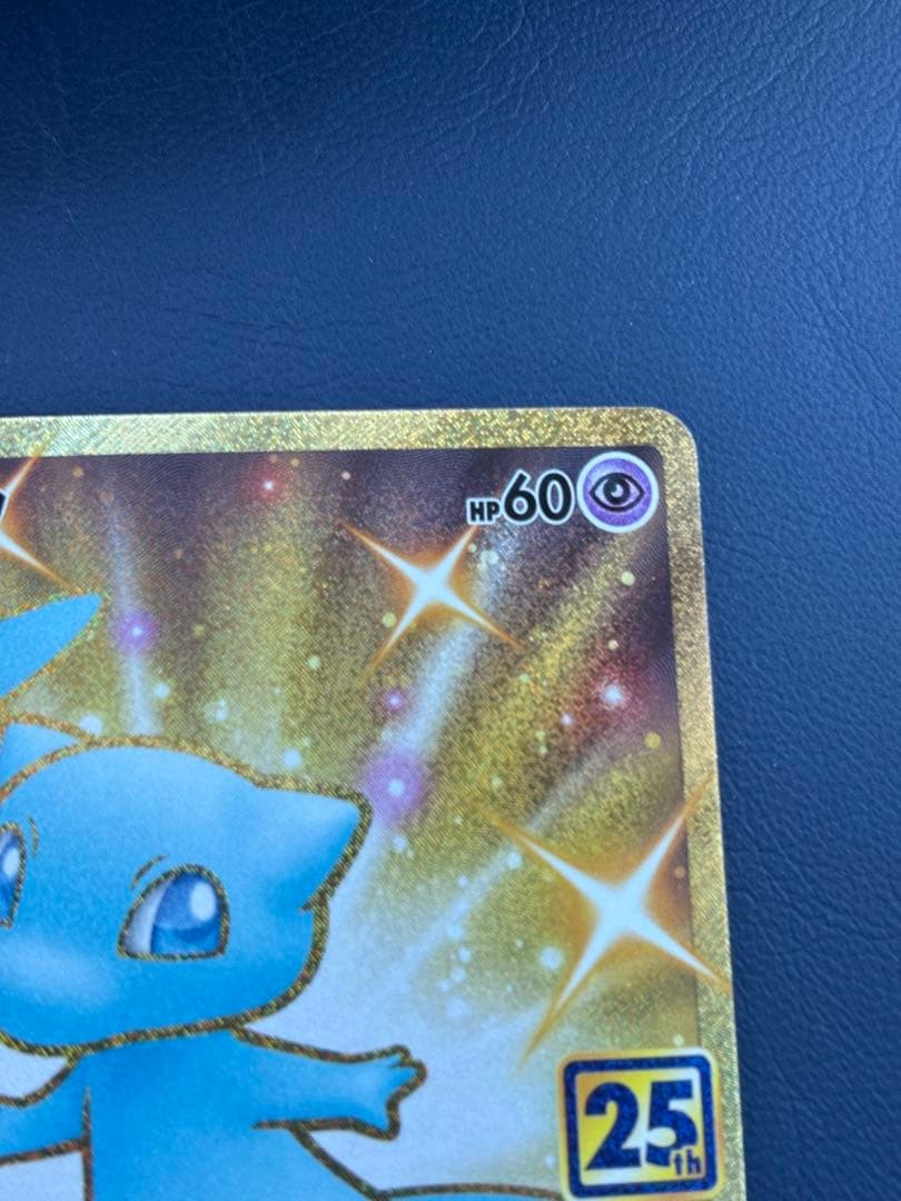 ミュウ 25th ANNIVERSARY COLLECTION UR