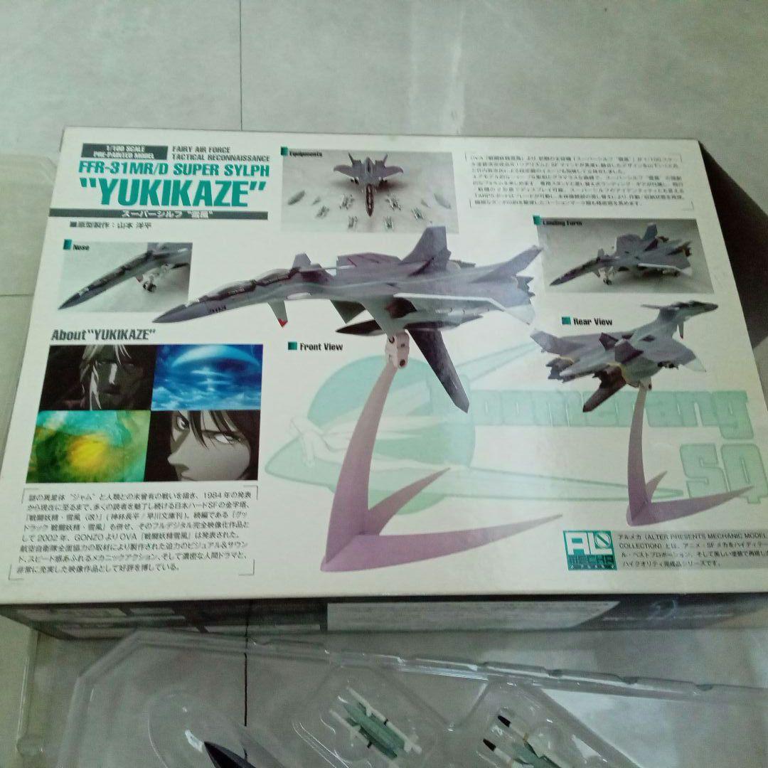 ALTER アルター　戦闘妖精雪風 FFR-31MR/D スーパーシルフ