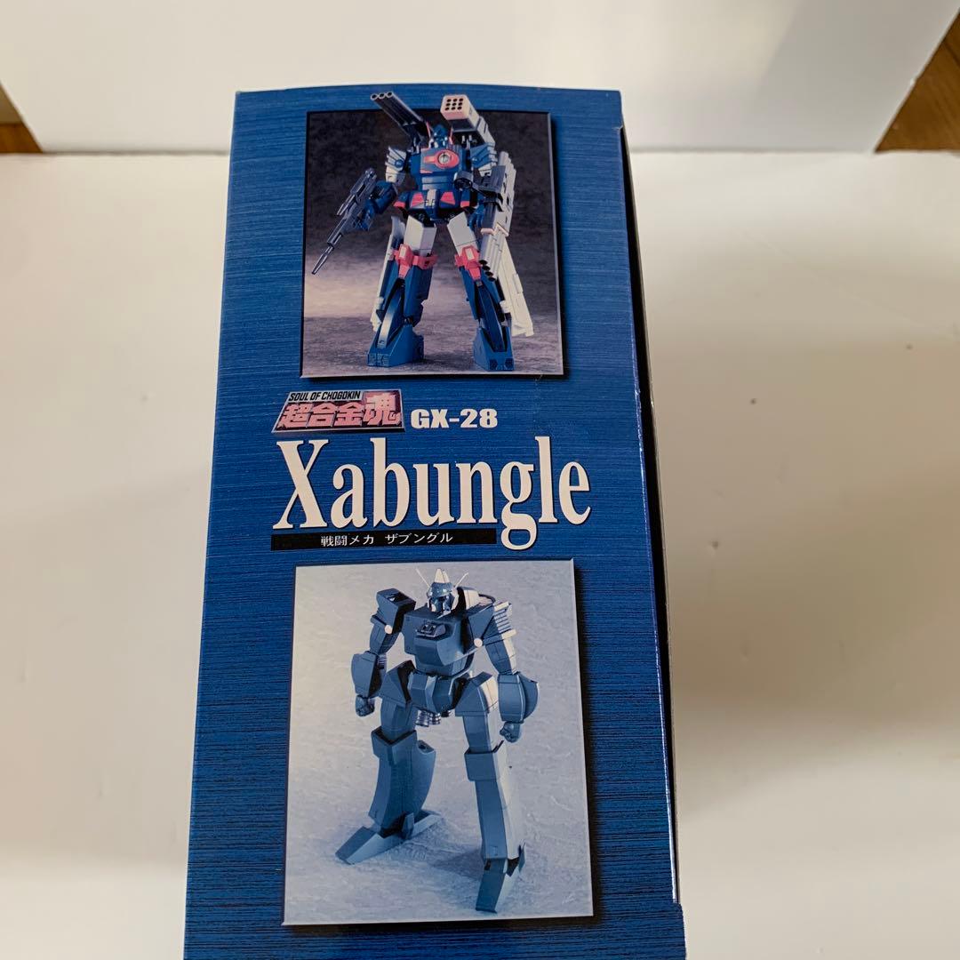ザブングル/超合金魂/アイアンギアー/戦闘メカザブングル/ウォーカーキャリア３点