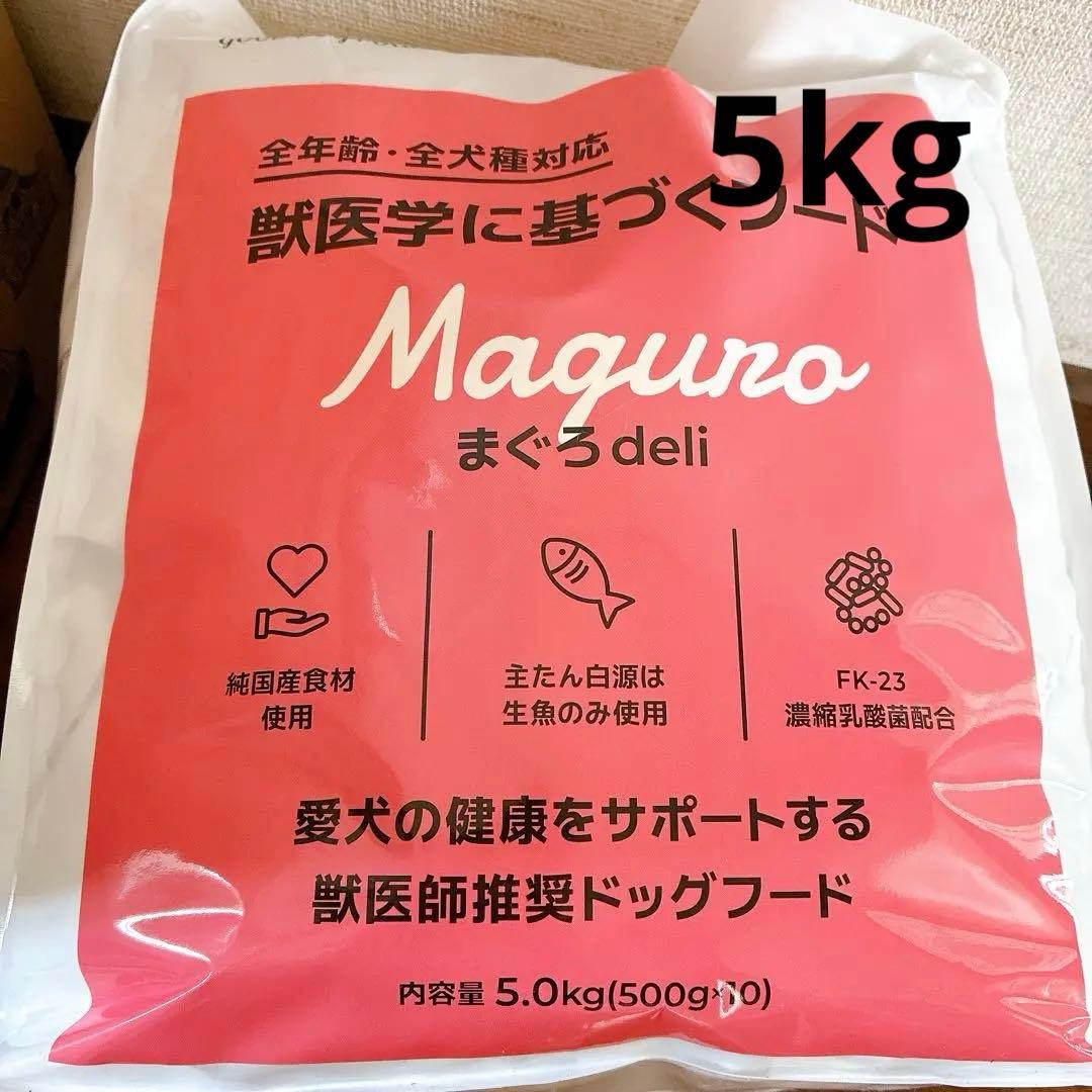 スマイリー　犬　フード　新品　Smiley まぐろ 5kg