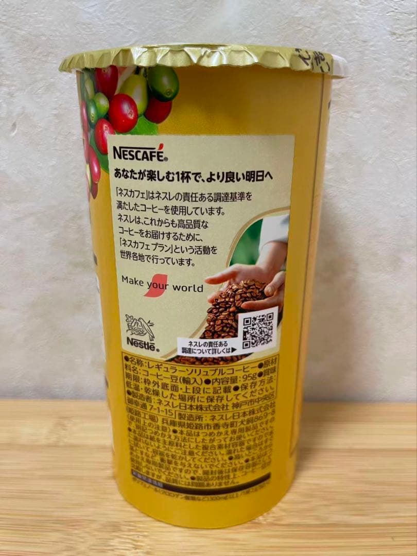 ネスカフェ ゴールドブレンド エコ＆システムパック 95g 22個