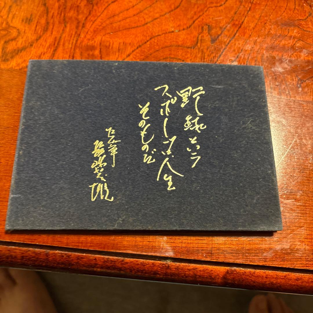 長嶋茂雄 記念カード 背番号3 未使用