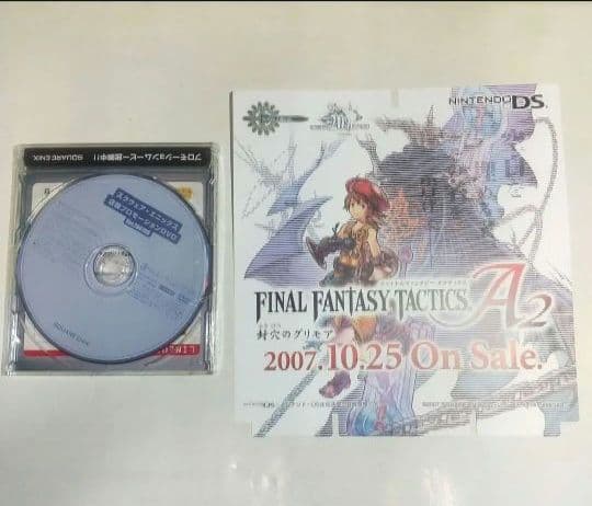 ファイナルファンタジータクティクス販促ツール5点 FFTA2 非売品 未使用