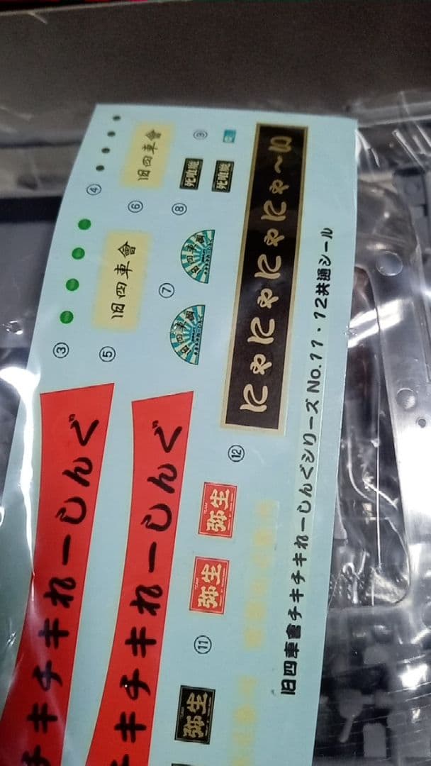 アオシマ3点セット