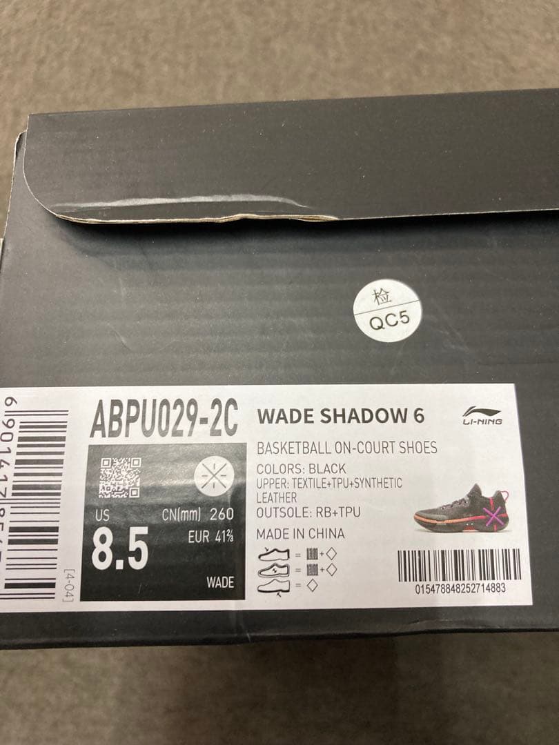 Wade Shadow 6 【朝焼け】LI-NING 26cm US8.5