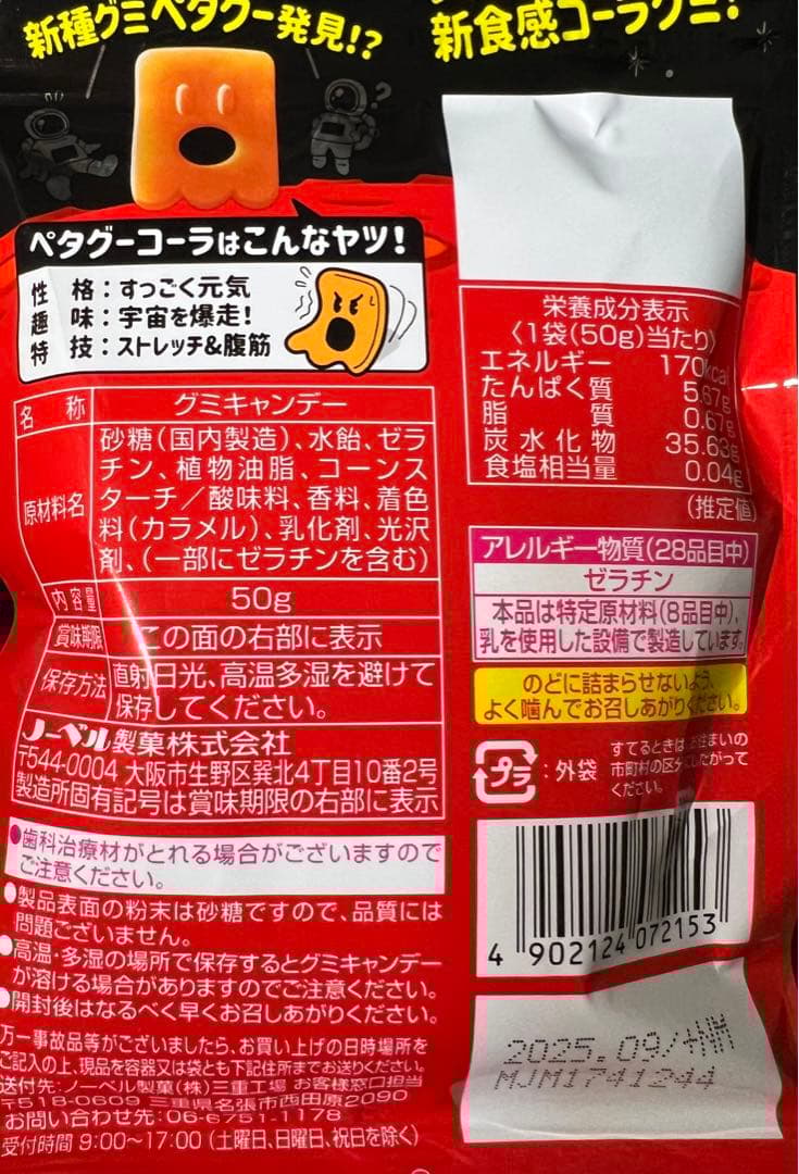 お菓子　詰め合わせ　大人気　①