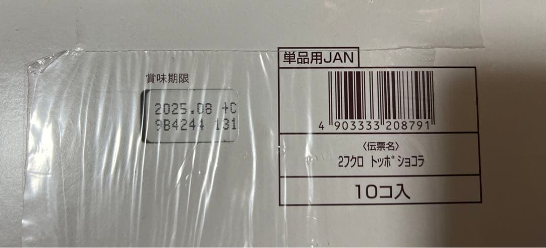 お菓子　詰め合わせ　大人気　①