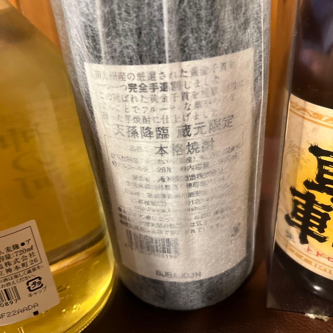 本格焼酎 セット売り